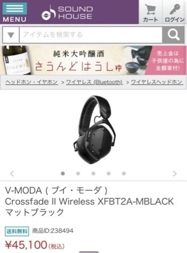 【中古相場¥20,000】V-MODA ( ブイ・モーダ ) Crossfade II Wireless XFBT2A-MBLACK ヘッドホン