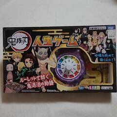 【美品】鬼滅の刃 人生ゲーム