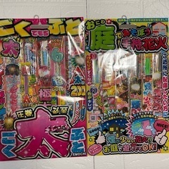 花火