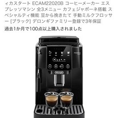 【譲渡決定】デロンギ　コーヒーメーカーの画像