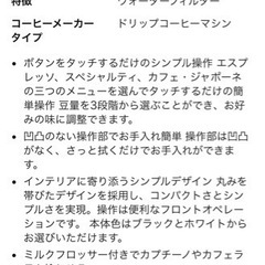 【譲渡決定】デロンギ　コーヒーメーカーの画像