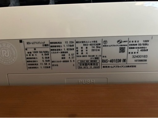 家電 季節、空調家電 エアコン
