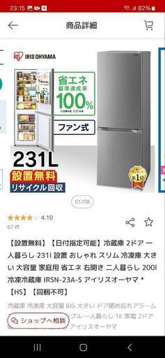 家電 キッチン家電 冷蔵庫