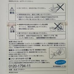 家電 生活家電 温水洗浄便座 (金光剛助) 光の森の生活家電《温水