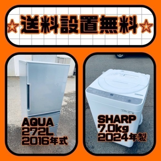 送料設置無料❗️⭐️人気No.1⭐️入荷次第すぐ売り切れ❗️冷蔵庫/洗濯機爆安セット