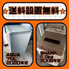 スペシャルプライス‼️しかも送料設置無料⭐️大特価⭐️冷蔵庫/洗濯機の2点セット♪