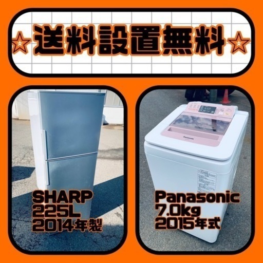 大特価‼️送料・設置無料❗️冷蔵庫\u0026洗濯機の2点セット