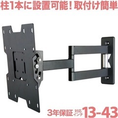 テレビ 壁掛け 金具 アーム 式 壁掛け金具 壁掛けテレビ テレ...