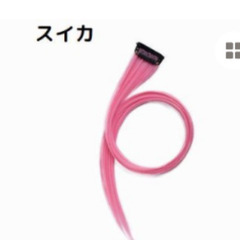ワンタッチエクステ④（新品）スイカ