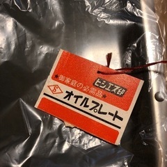オイルプレートの画像