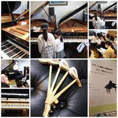 ピアノ体験レッスン受付中の画像