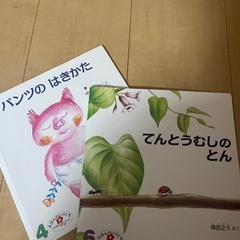 こどものとも　えほんのいりぐちの画像