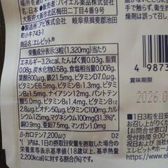 葉酸サプリ　エレビットの画像