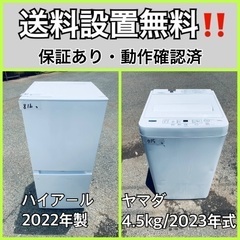 超高年式✨送料設置無料❗️家電2点セット 洗濯機・冷蔵庫 超高年式✨送料設置無料❗️家電2点セット 洗濯機・冷蔵庫 214