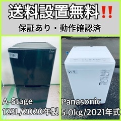  超高年式✨送料設置無料❗️家電2点セット 洗濯機・冷蔵庫 