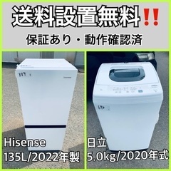  超高年式✨送料設置無料❗️家電2点セット 洗濯機・冷蔵庫 