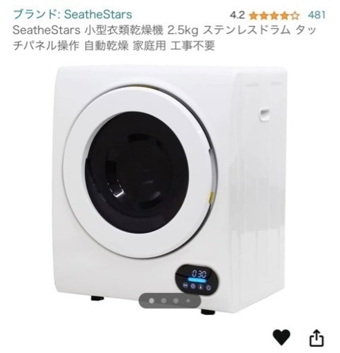 家電 生活家電 洗濯機