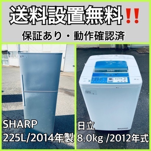 送料設置無料❗️業界最安値✨家電2点セット 洗濯機・冷蔵庫