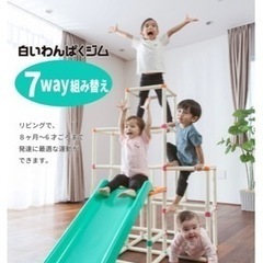 滑り台付きジャングルジムの画像