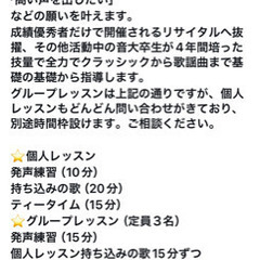 ボイストレーニング生徒募集！の画像