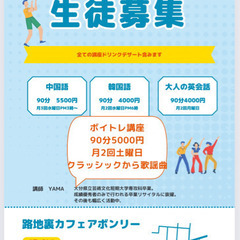ボイストレーニング生徒募集！の画像