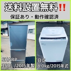 送料設置無料❗️業界最安値✨家電2点セット 洗濯機・冷蔵庫