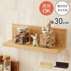 ウォールシェルフ2つセット　賃貸取り付け可能