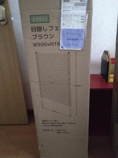 最終値下げ9月過ぎたら掲載止めます。目隠しフェンス1枚