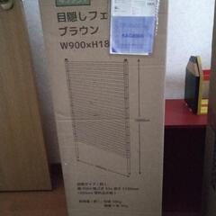 最終値下げ9月過ぎたら掲載止めます。目隠しフェンス1枚