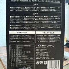 脱毛機（men's ）の画像