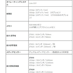 ほぼ新品ZT62063-T0P0100Z バーコードプリンタの画像