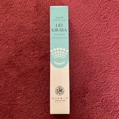 リッドキララの中古が安い！激安で譲ります・無料であげます