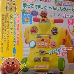 アンパンマン　長く使えるウォーカー