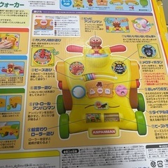 アンパンマン　長く使えるウォーカーの画像