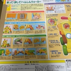 アンパンマン　長く使えるウォーカーの画像