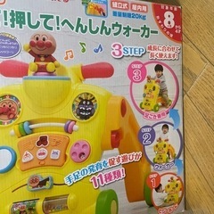 アンパンマン　長く使えるウォーカーの画像