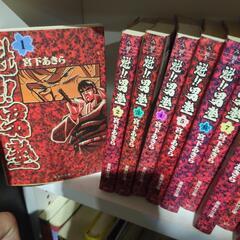男塾　本/CD/DVD