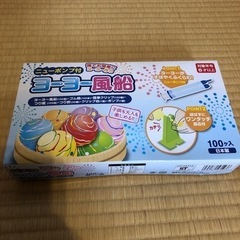 ヨーヨー風船100個入り