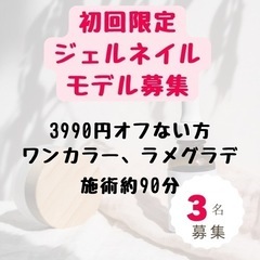 フットネイルモデル
