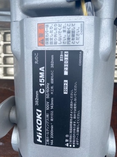 ⭐️最安値⭐️新品未使用品⭐️C15MA⭐️ハイコーキ⭐️プロ用丸ノコ⭐️本格DIYにも⭐️