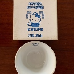 オリジナルスープ碗
