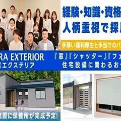 ◇未経験から月給28万円スタート！充実の休暇&福利厚生あり◎大手取引先のお仕事だから安心♪（野田/施工スタッフ）◇の画像
