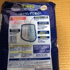 紙パンツ　おむつ　その他おまけ　介護等にの画像