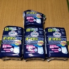 紙パンツ　おむつ　その他おまけ　介護等に