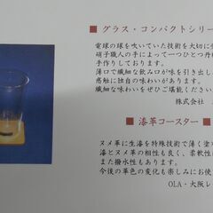 【取引決定】ガラス・コースター　5セットの画像
