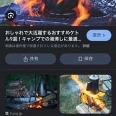 ケトルの画像