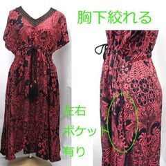 アミナ エスニック ワンピース ブラック×レッド 赤黒系　草花 絞り紐付き 三分袖 Vネック Amina　☆ PayPay(ペイペイ)決済可能 ☆ 札幌市 豊平区 平岸 平岸店の画像