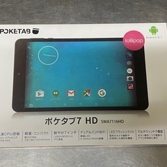 ポケタブ7HD タブレット