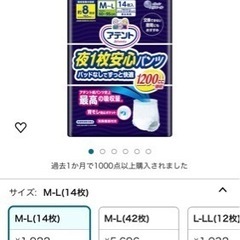 紙パンツ　おむつ　その他おまけ　介護等にの画像