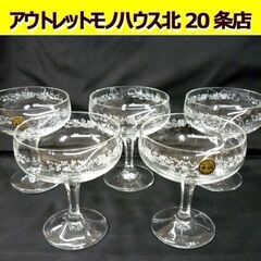 ☆HOYA SCHOTT-ZWIESEL デザートグラス 5点セ...